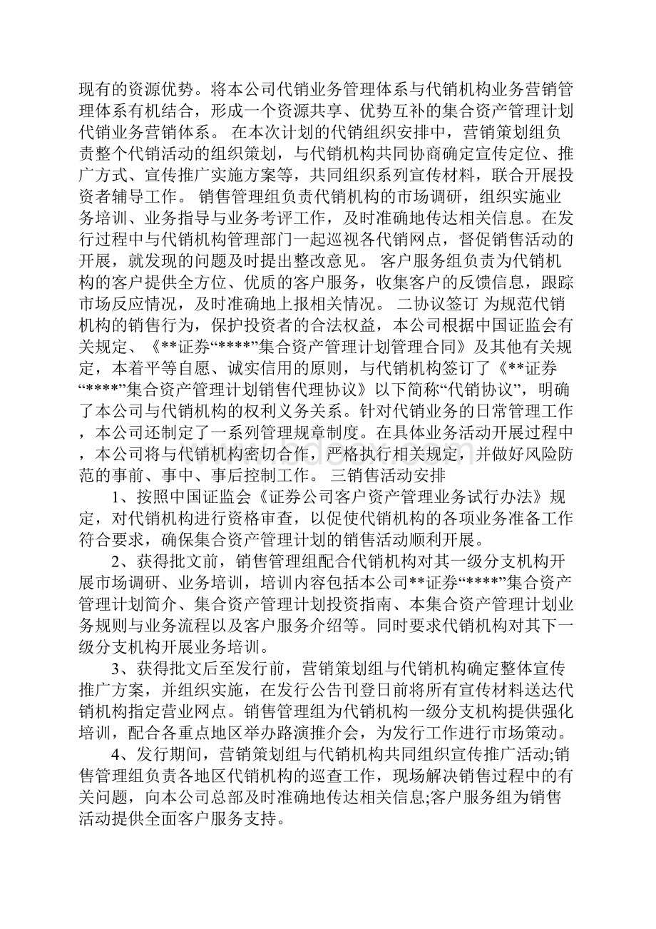 月工作计划.docx_第3页