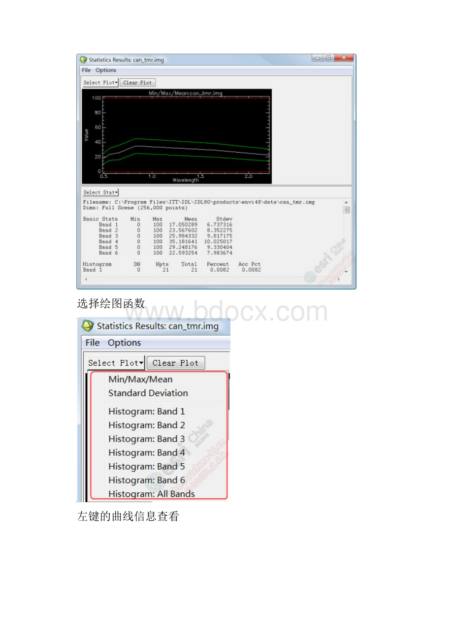 ENVI下的统计分析功能.docx_第3页