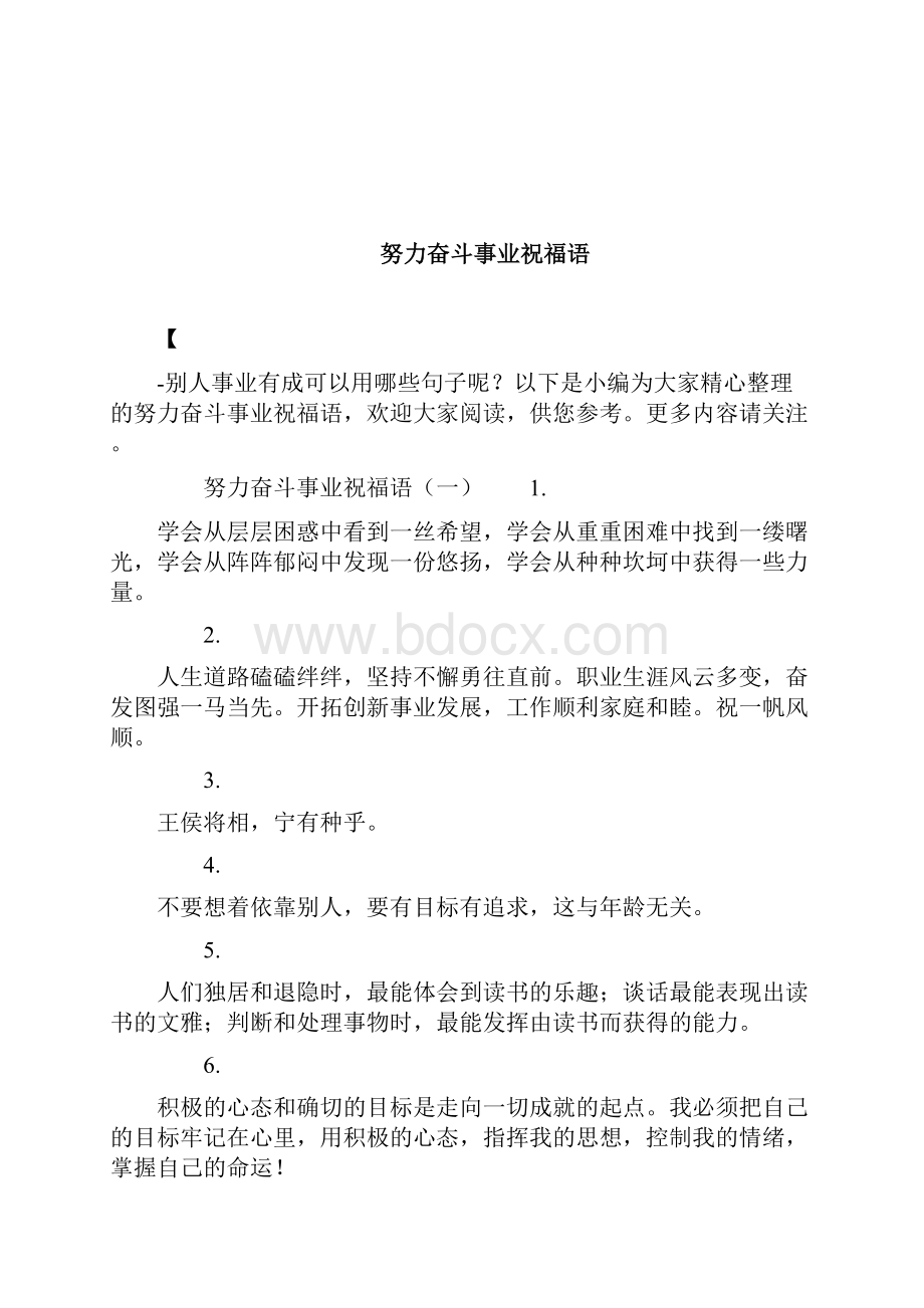 农业银行业务授权委托书委托书doc.docx_第3页