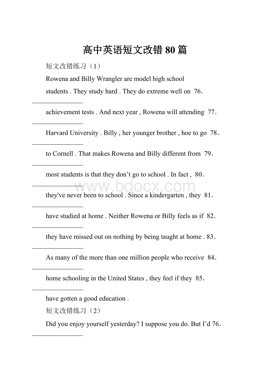高中英语短文改错80篇.docx_第1页