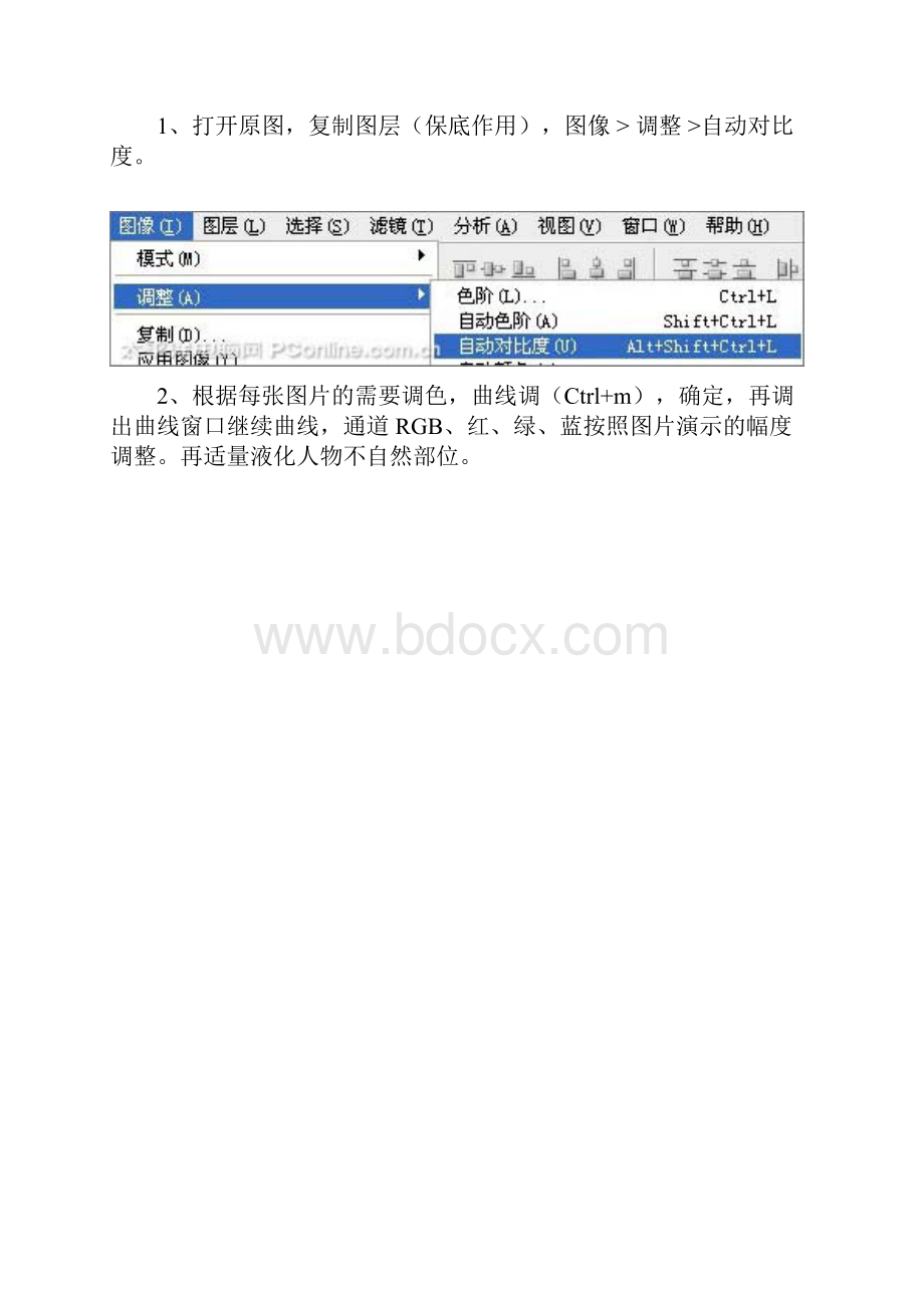 Photoshop调出偏暗人像的水嫩质感肤色.docx_第2页