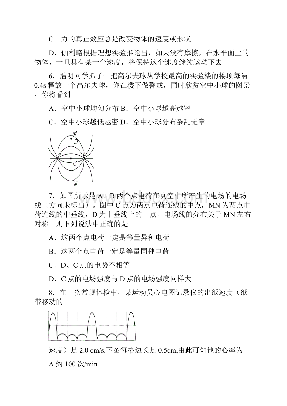 届高三四校联考Ⅱ试题理科基础.docx_第2页