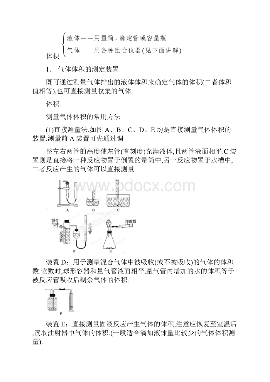 专题13 物质的量气体摩尔体积教学案高考化学一轮复习精品资料学生版.docx_第3页