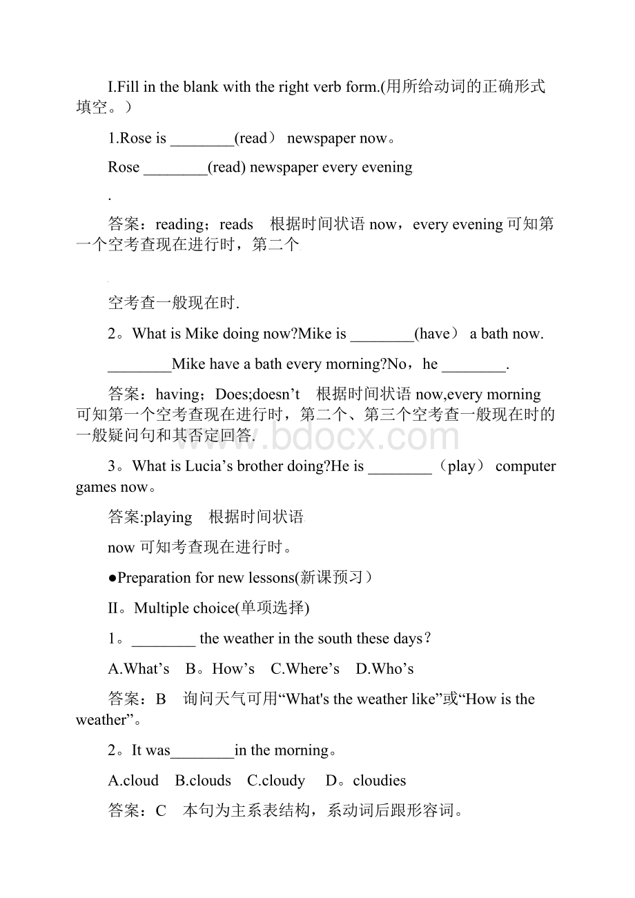 七年级英语下册Unit7Itsraining综合测试人教新目标版整理.docx_第2页