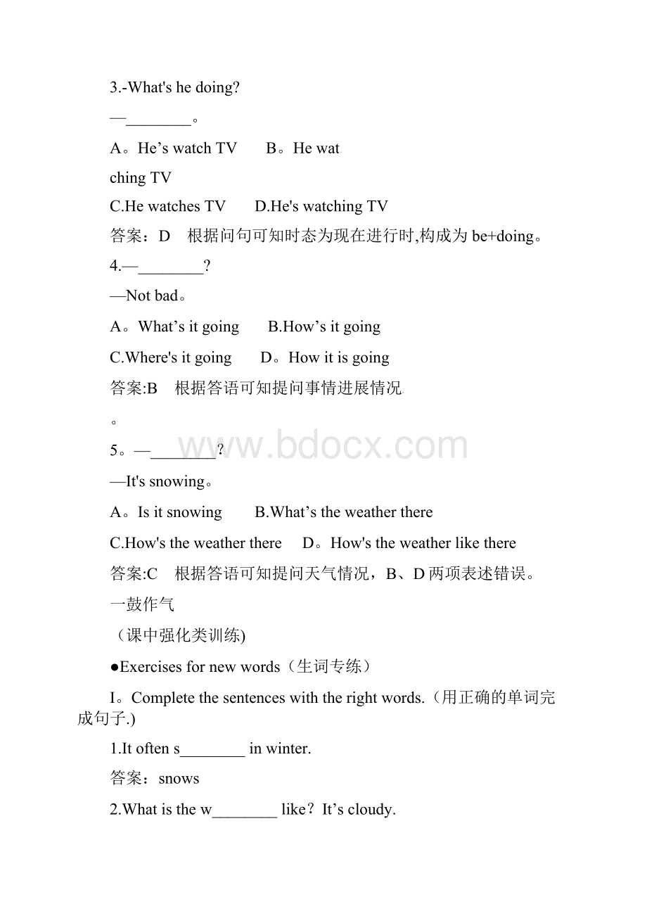 七年级英语下册Unit7Itsraining综合测试人教新目标版整理.docx_第3页