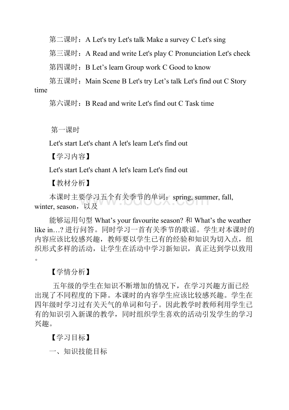 Book6 Unit2 Part A 教学设计.docx_第3页