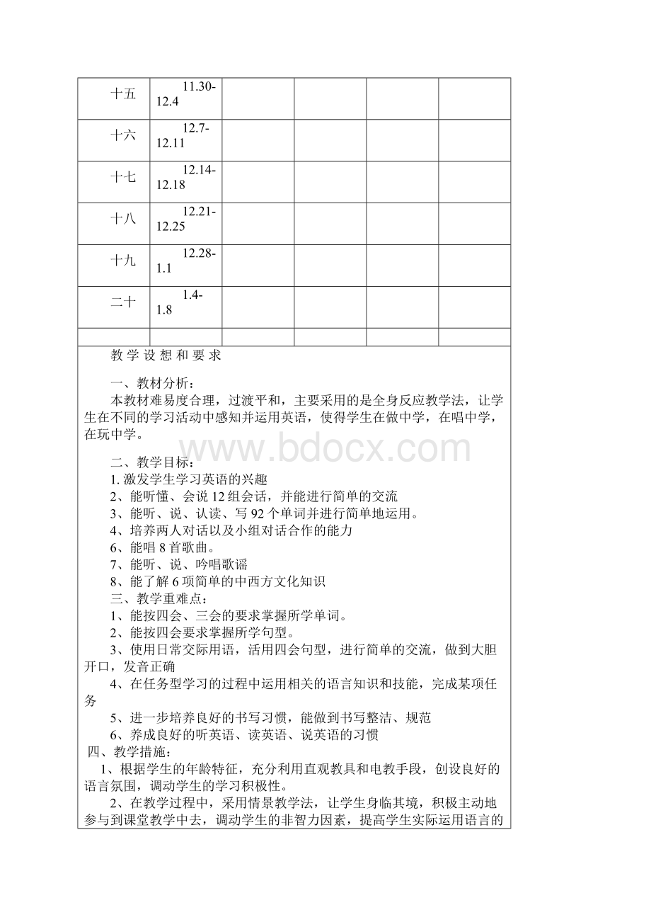 五年级上册英语教学案全册.docx_第2页