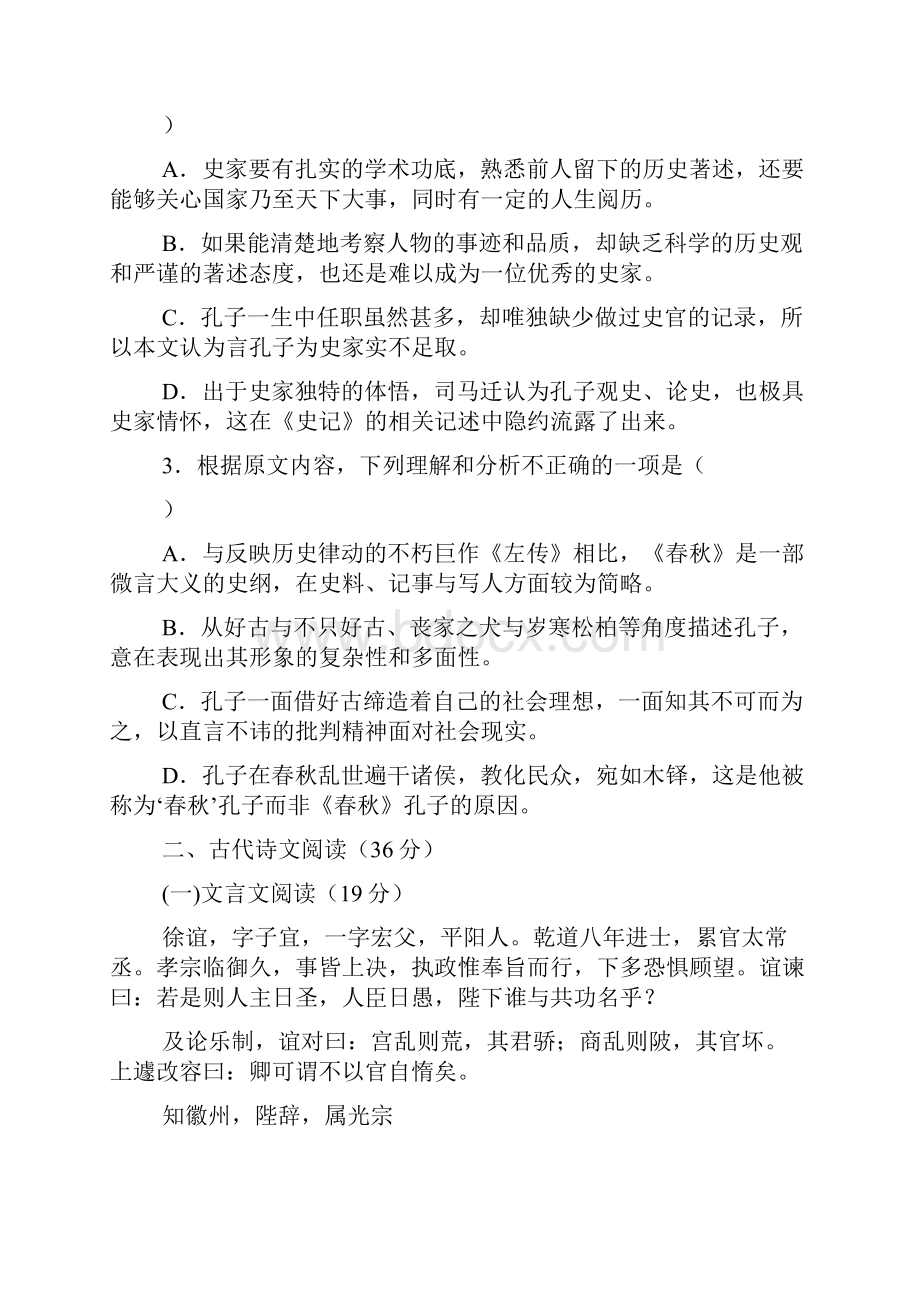 河北省衡水市冀州中学届高三下学期仿真考试二.docx_第3页