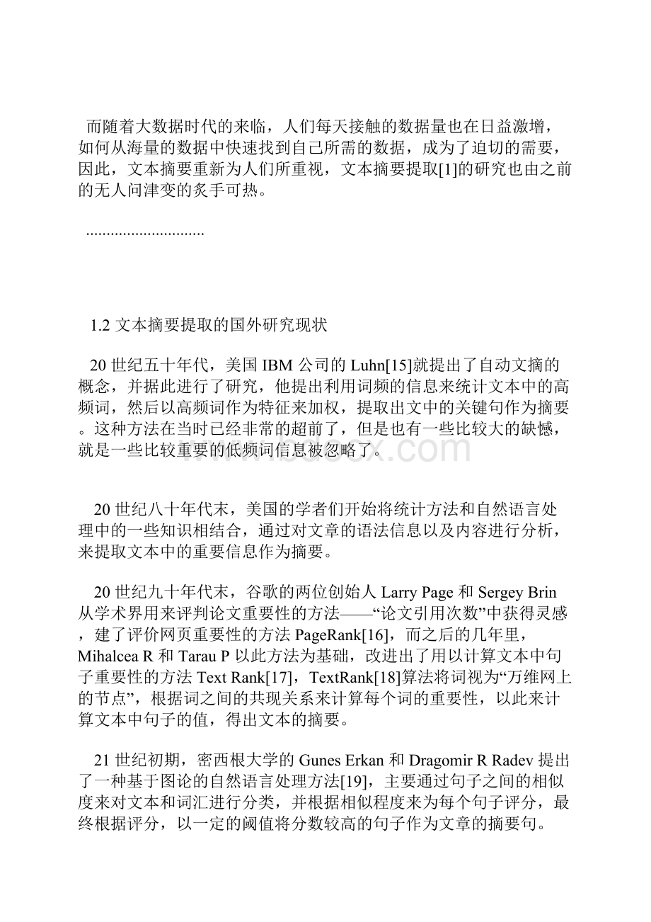 计算机论文基于深度学习的文本摘要生成技术之计算机研究.docx_第2页