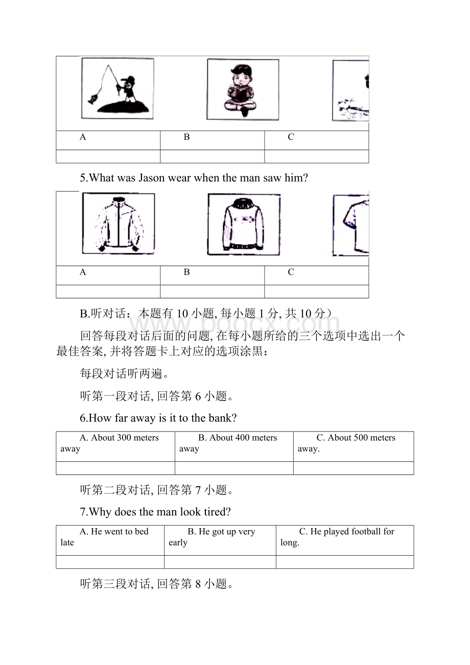广东省中考英语试题.docx_第3页