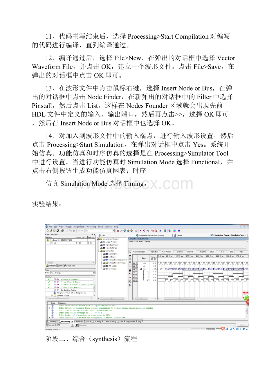 数字集成电路报告.docx_第3页