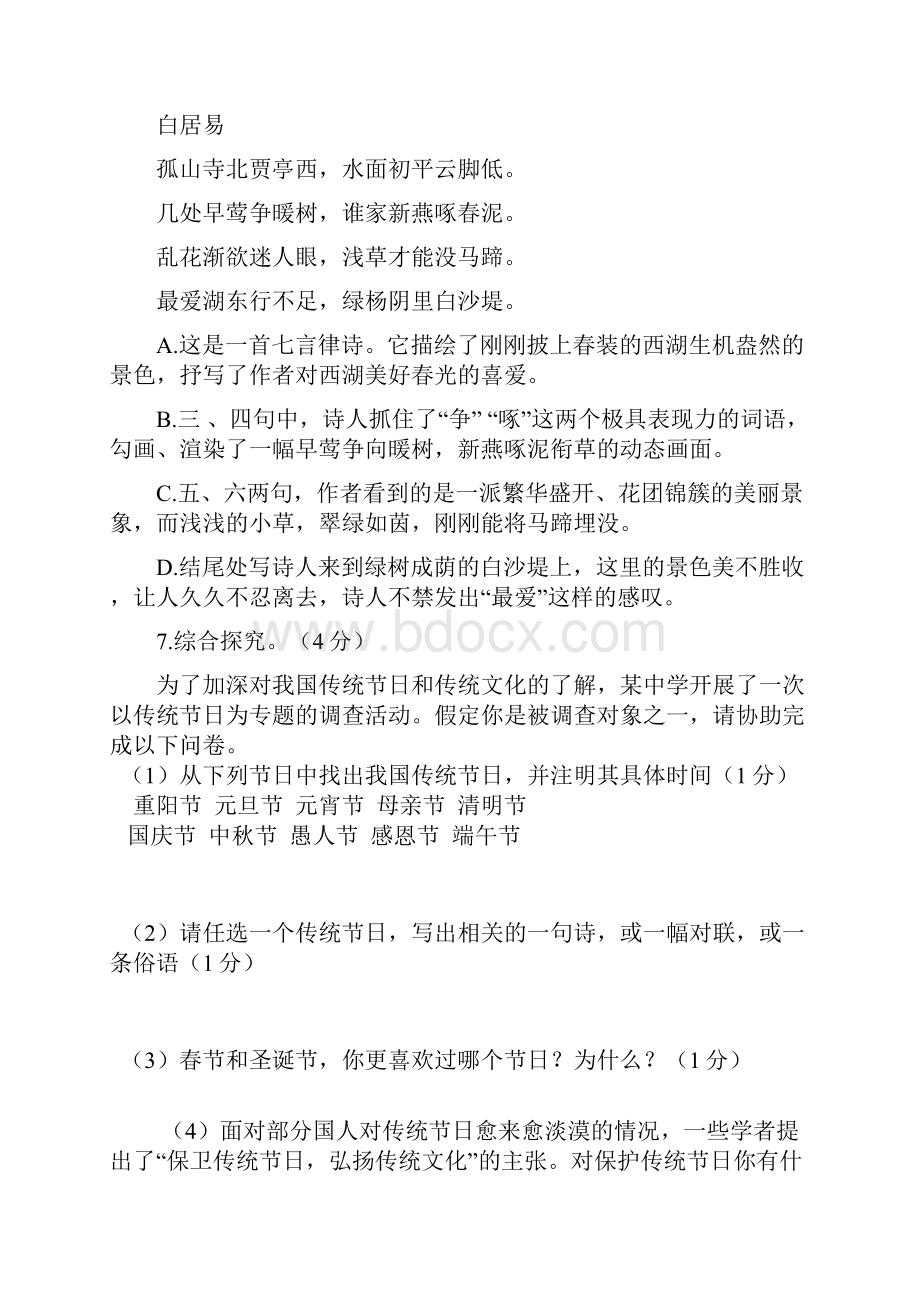 高考语文阅读第三轮复习资料汇编.docx_第3页