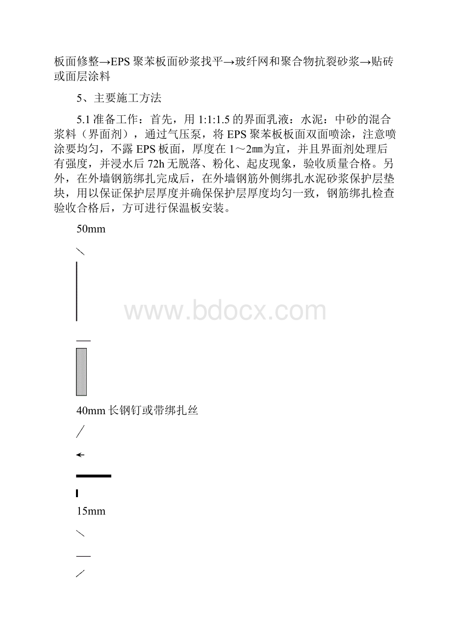 大模内置技术交底.docx_第3页