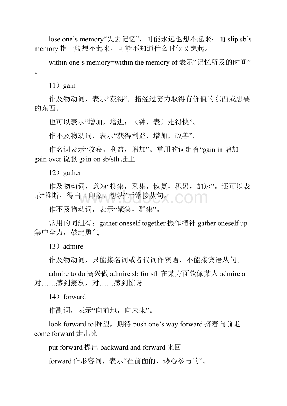 人教版高中英语必修三知识点总结详细版.docx_第3页