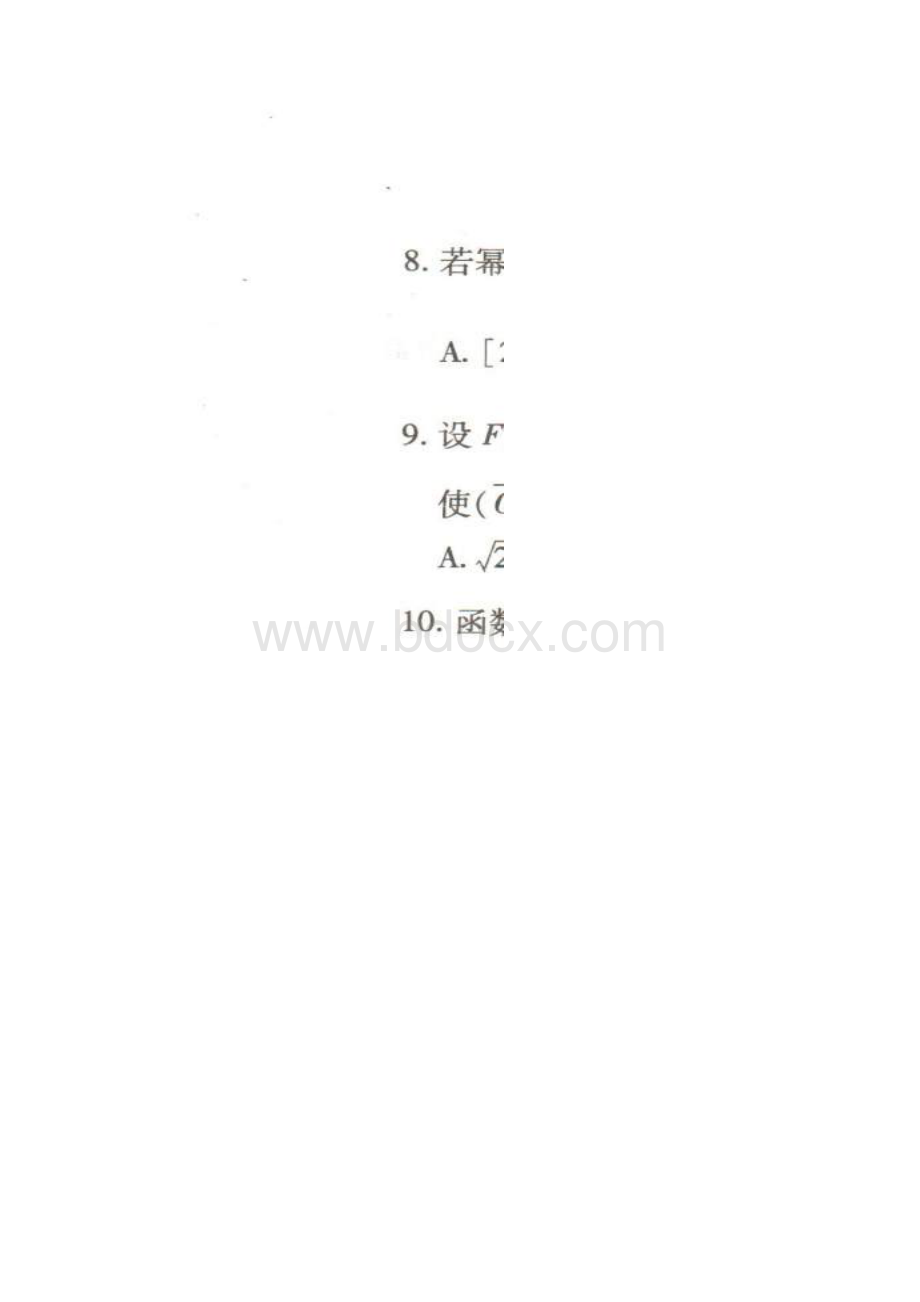 江西高中毕业班新课程教学质量检测理科数学.docx_第2页