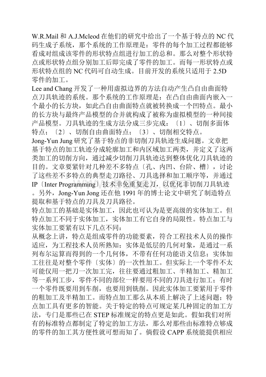 数控加工技术.docx_第3页