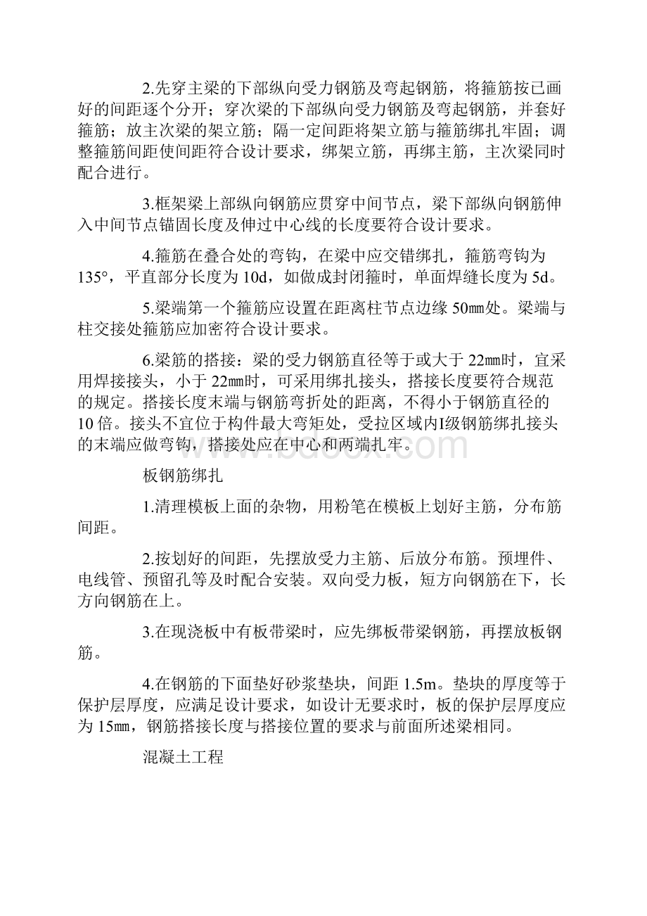 公路工程实习报告.docx_第2页