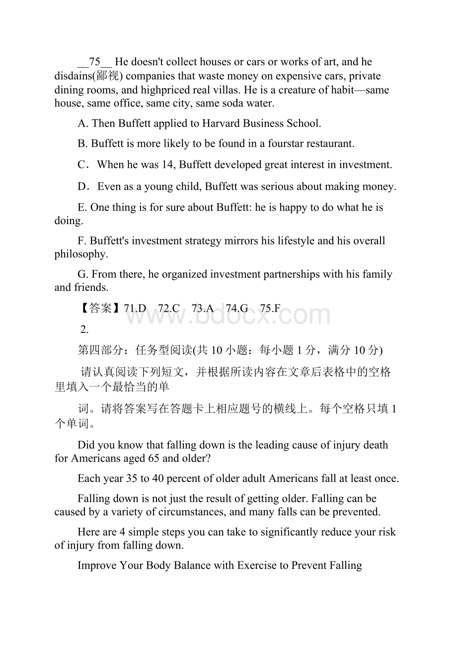 山东省高考英语备考专题检测4特殊题型分类备考.docx_第2页