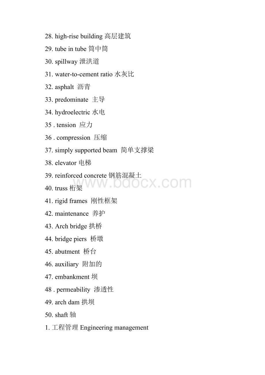 完整word版土木工程专业英语复习资料.docx_第3页