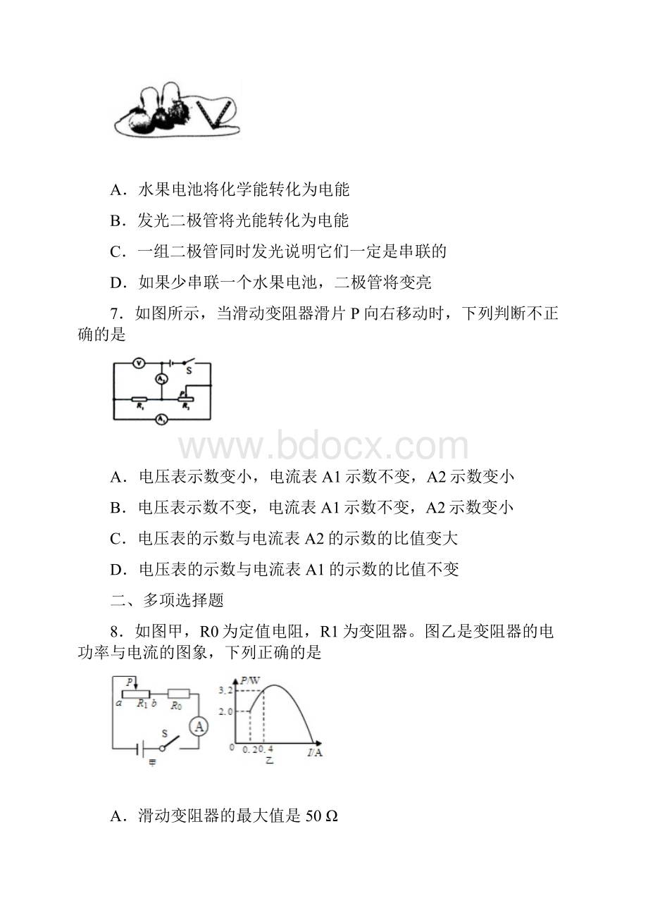 宁波市第三次质量检测物理试题.docx_第3页