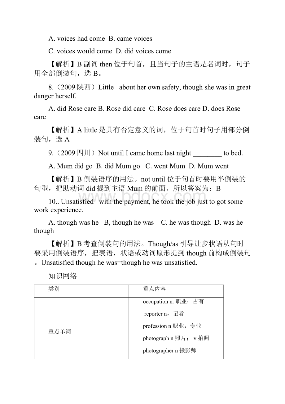 英语高考高三英语一轮复习必备精品 Module 5 Unit 2 The United kingdom 2.docx_第3页