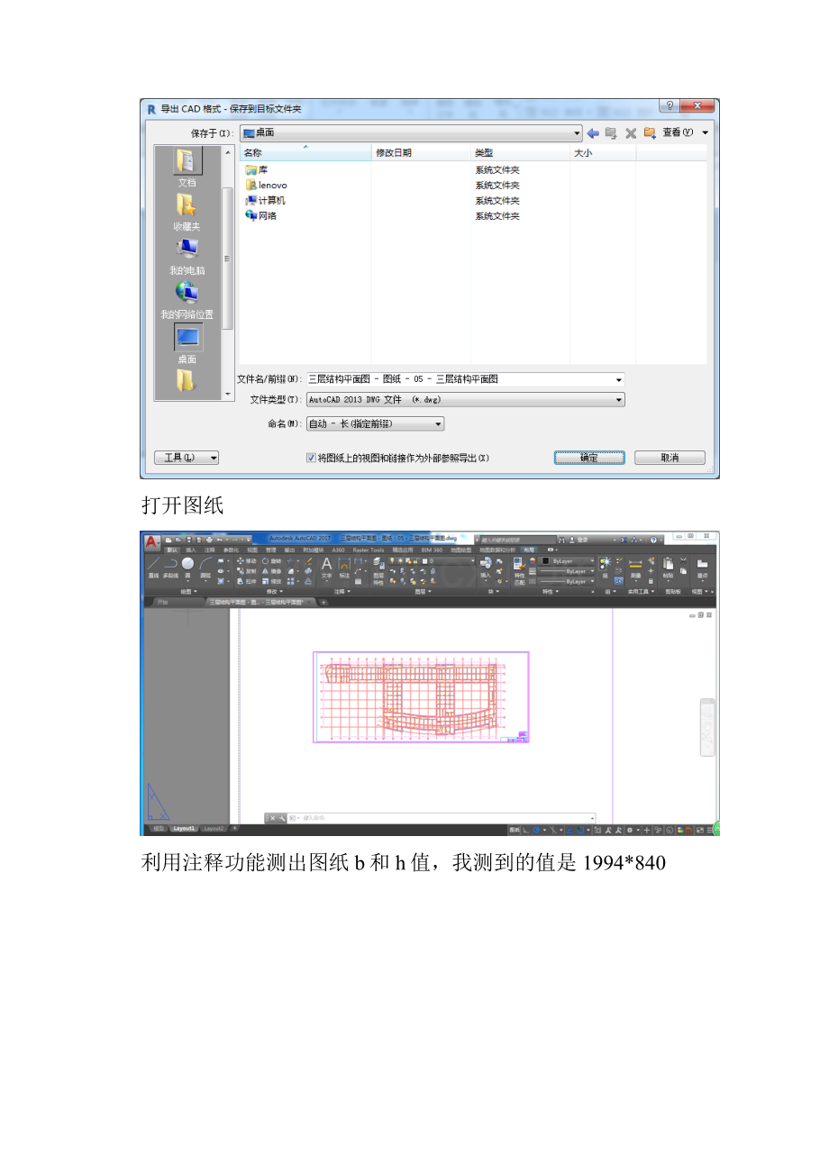 怎么样打印A0加长的revit图纸.docx_第2页