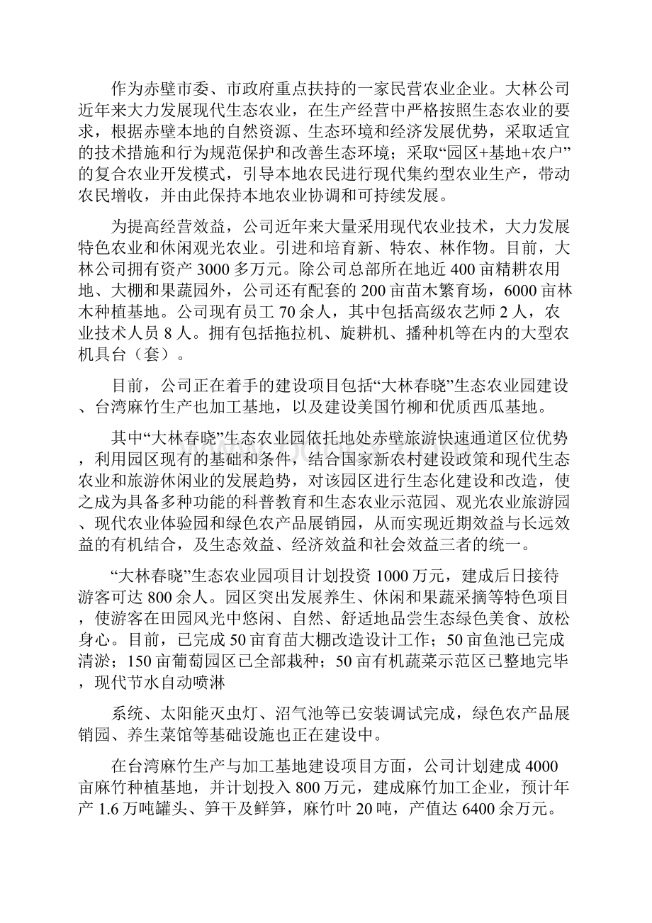 揭牌仪式讲话稿精选多篇.docx_第2页