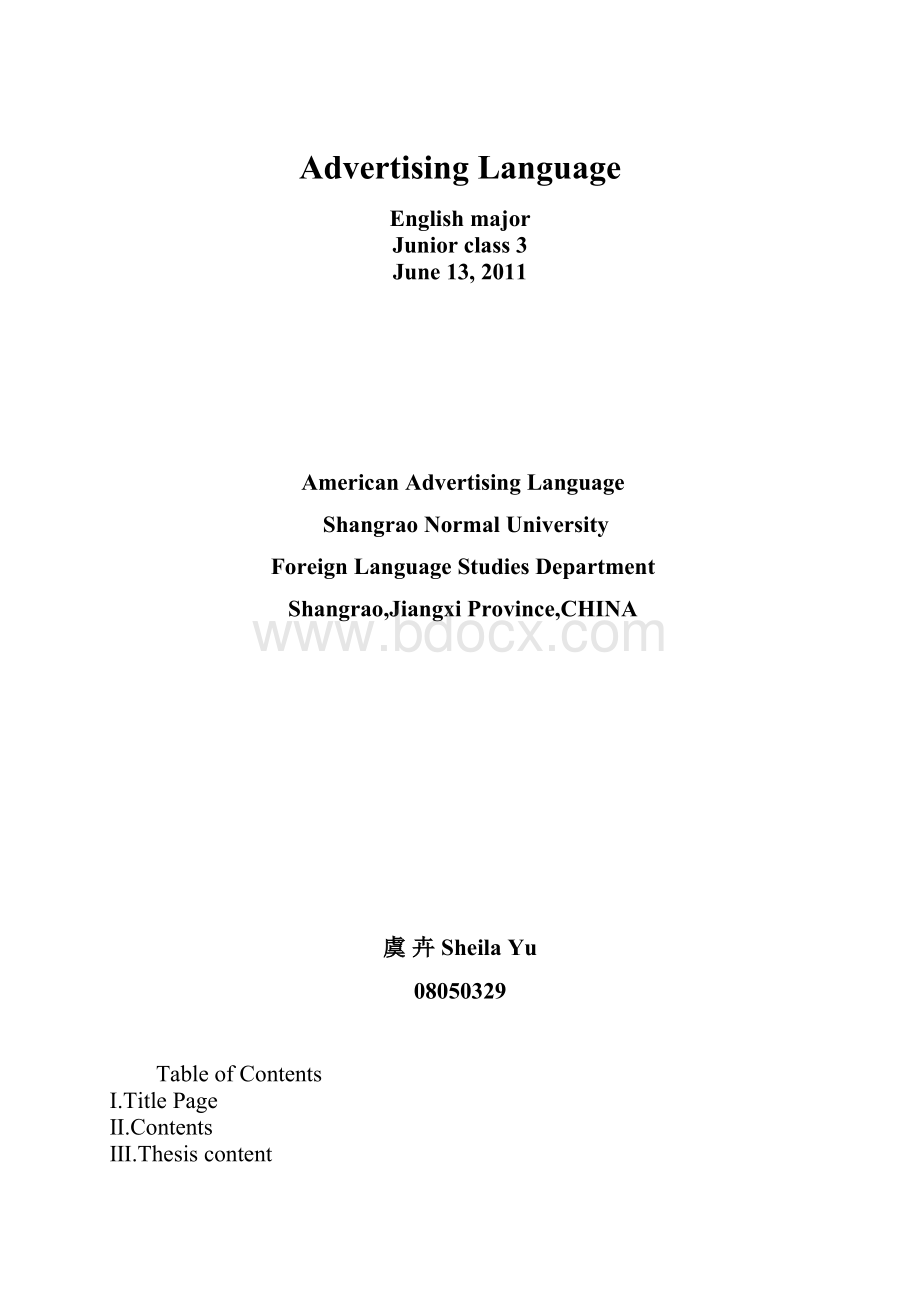 Advertising Language.docx_第1页