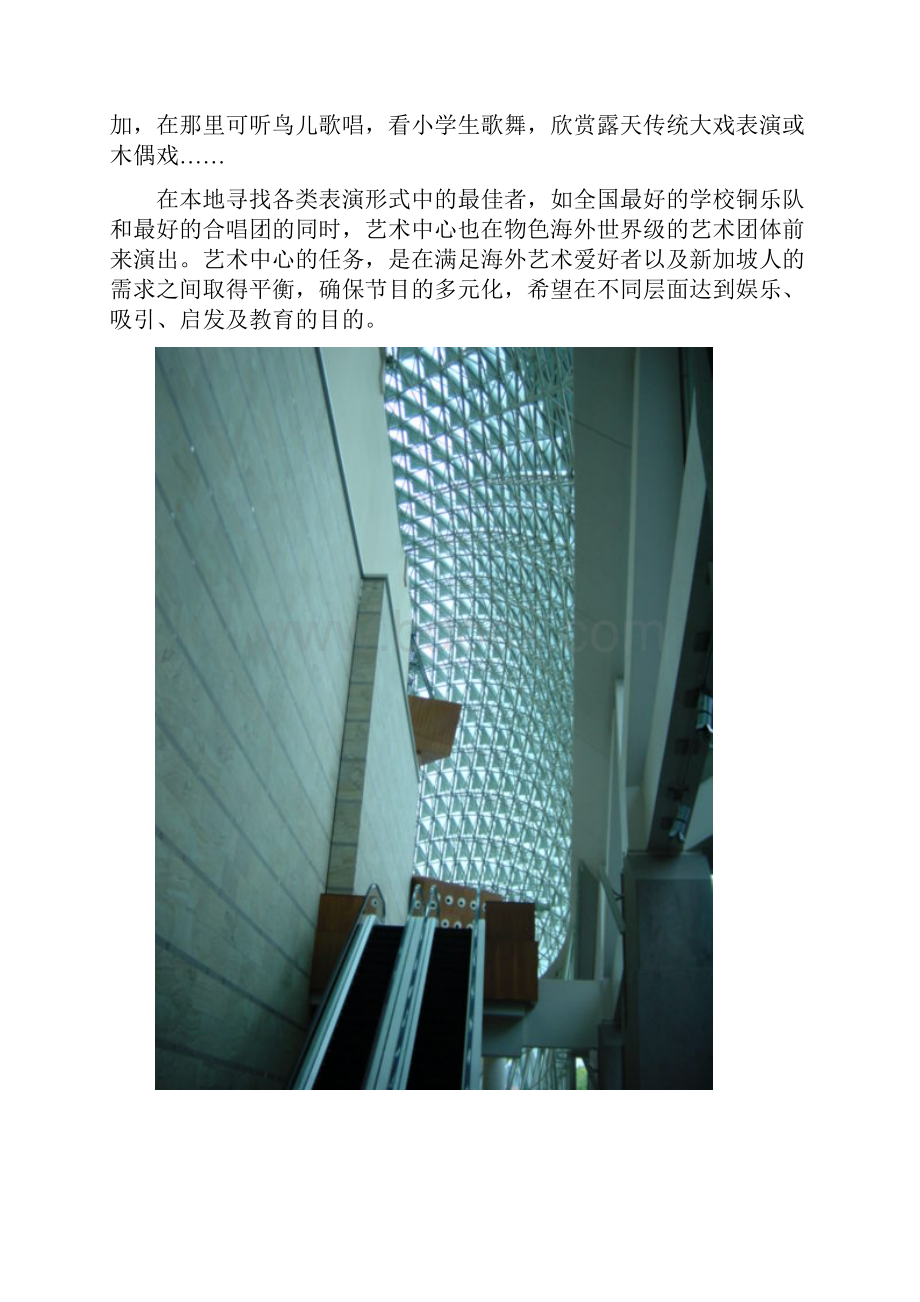 新加坡著名建筑.docx_第3页