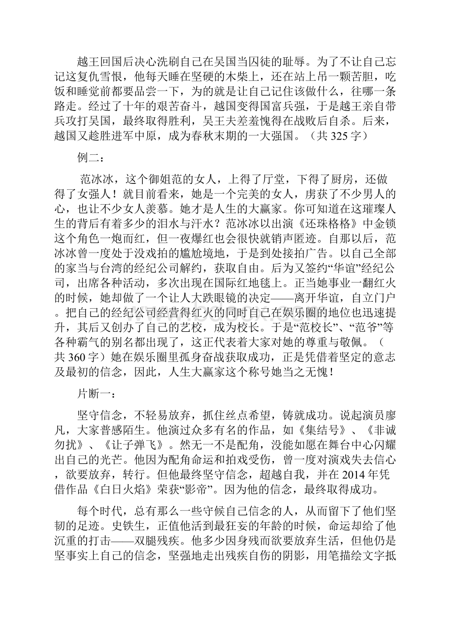 论据的使用注意事项.docx_第3页