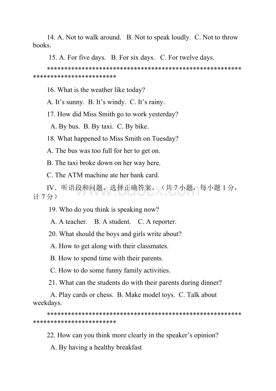 27页河北省邯郸市届初中毕业生升学模拟考试英语试题二.docx_第3页