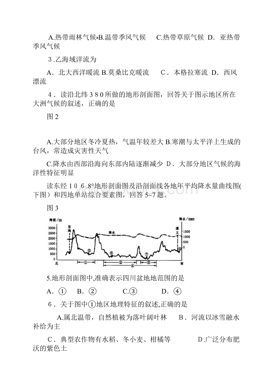 地形剖面图专题练习题.docx_第2页