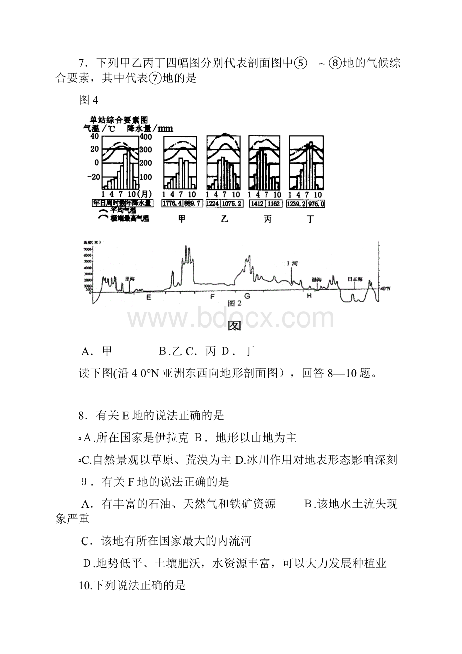 地形剖面图专题练习题.docx_第3页