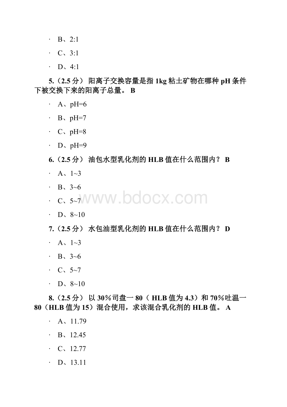 奥鹏教育远程油田化学答案课件.docx_第2页