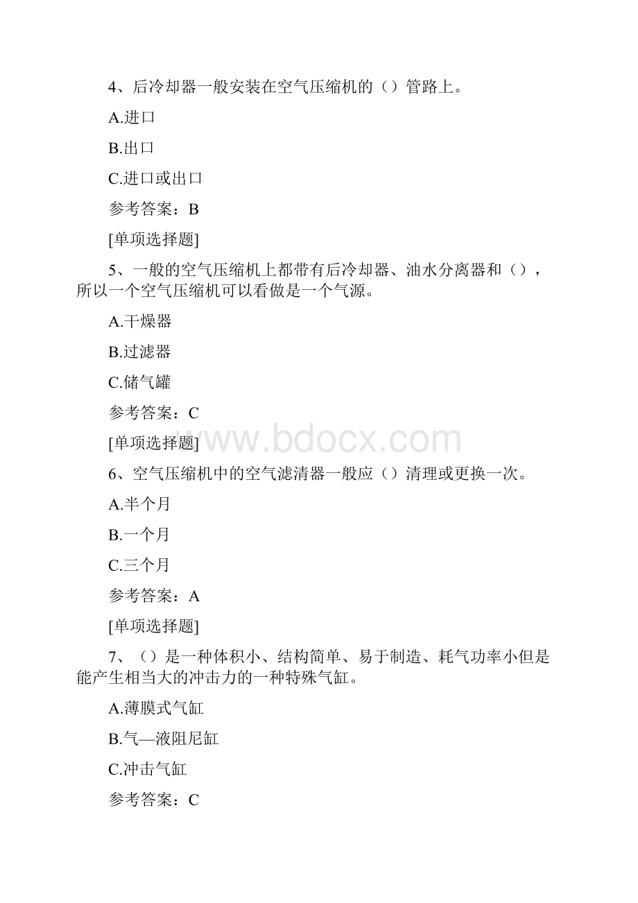 气动技术真题精选.docx_第2页