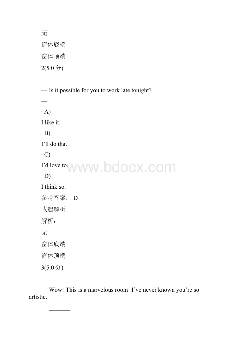 春中国石油大学大学英语三第三阶段在线作业及满分答案最新版.docx_第2页