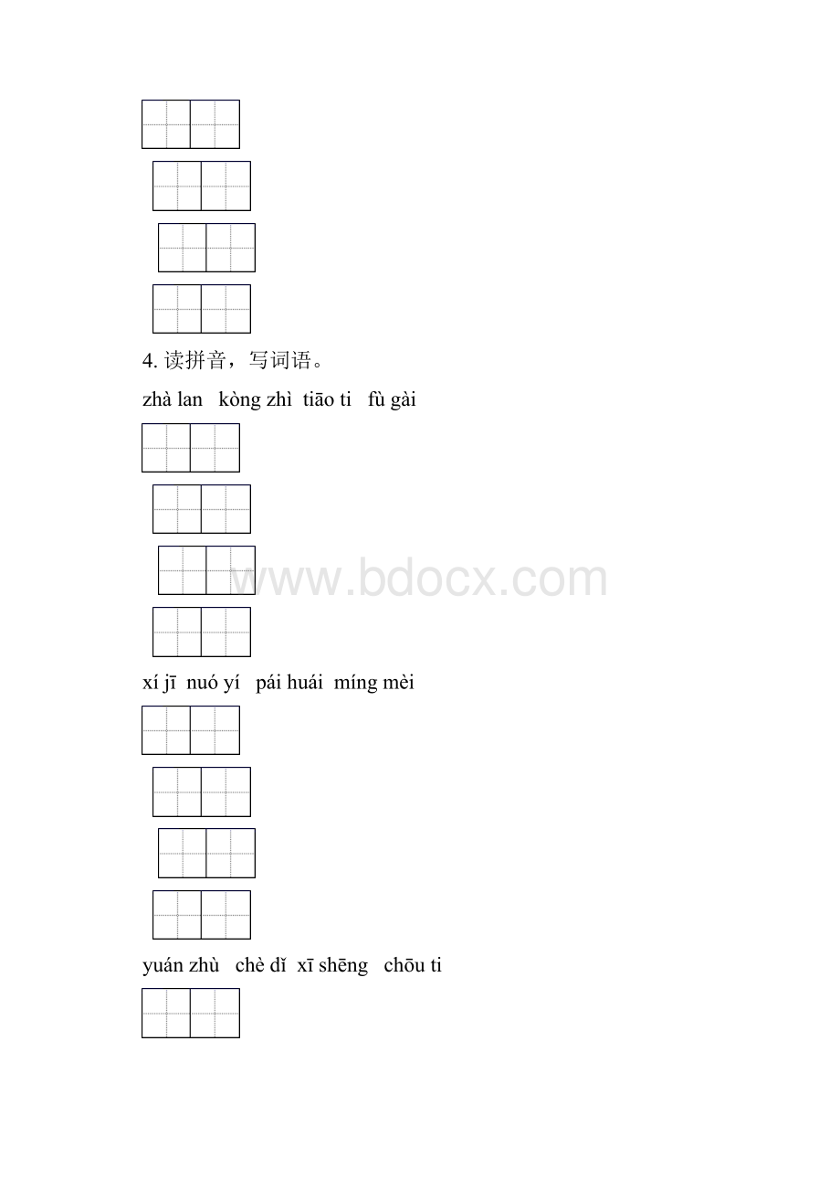 部编版六年级下册语文期中知识点整理复习及答案完美版.docx_第3页