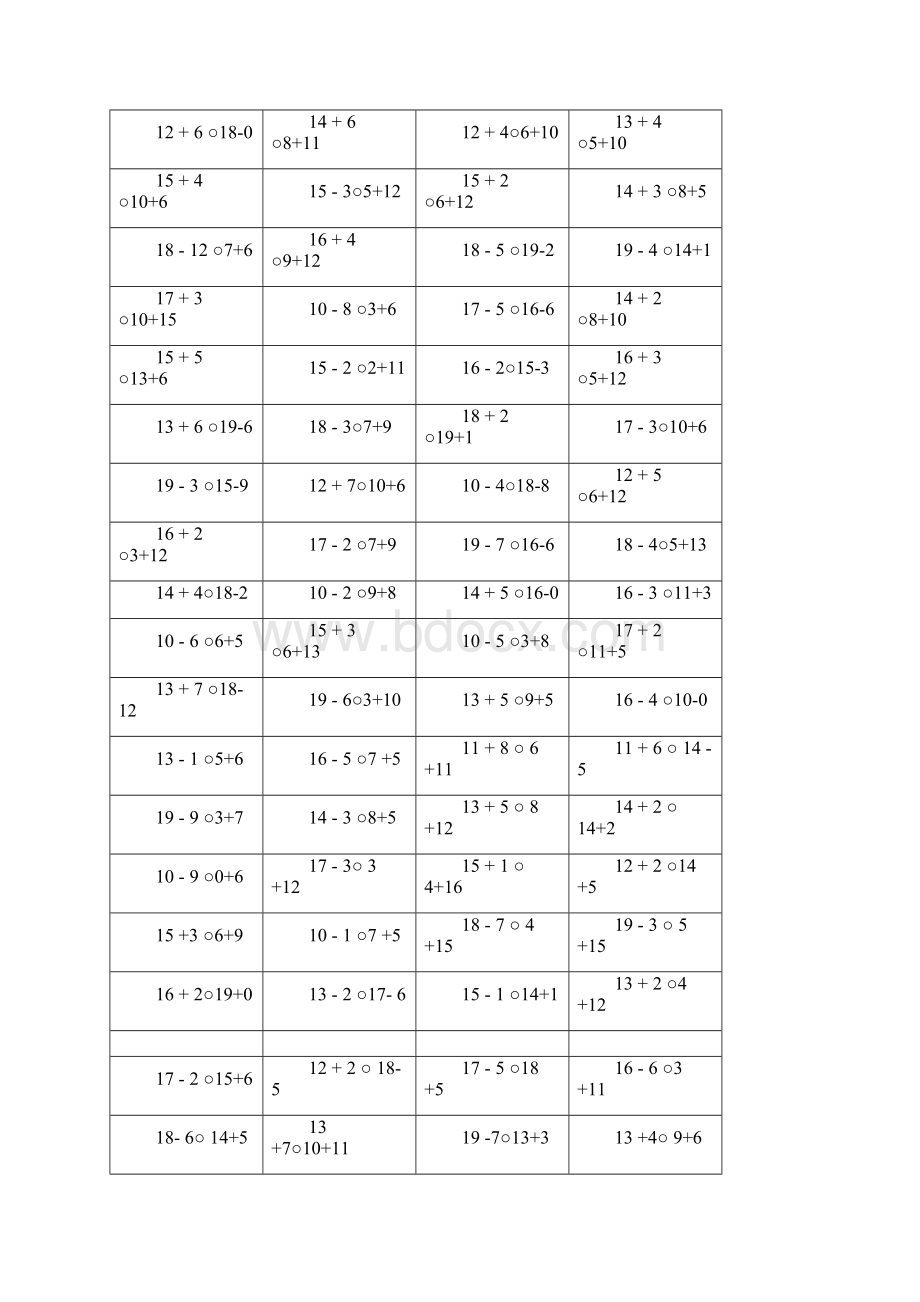 以内填大于号小于号专项练习题ok.docx_第2页