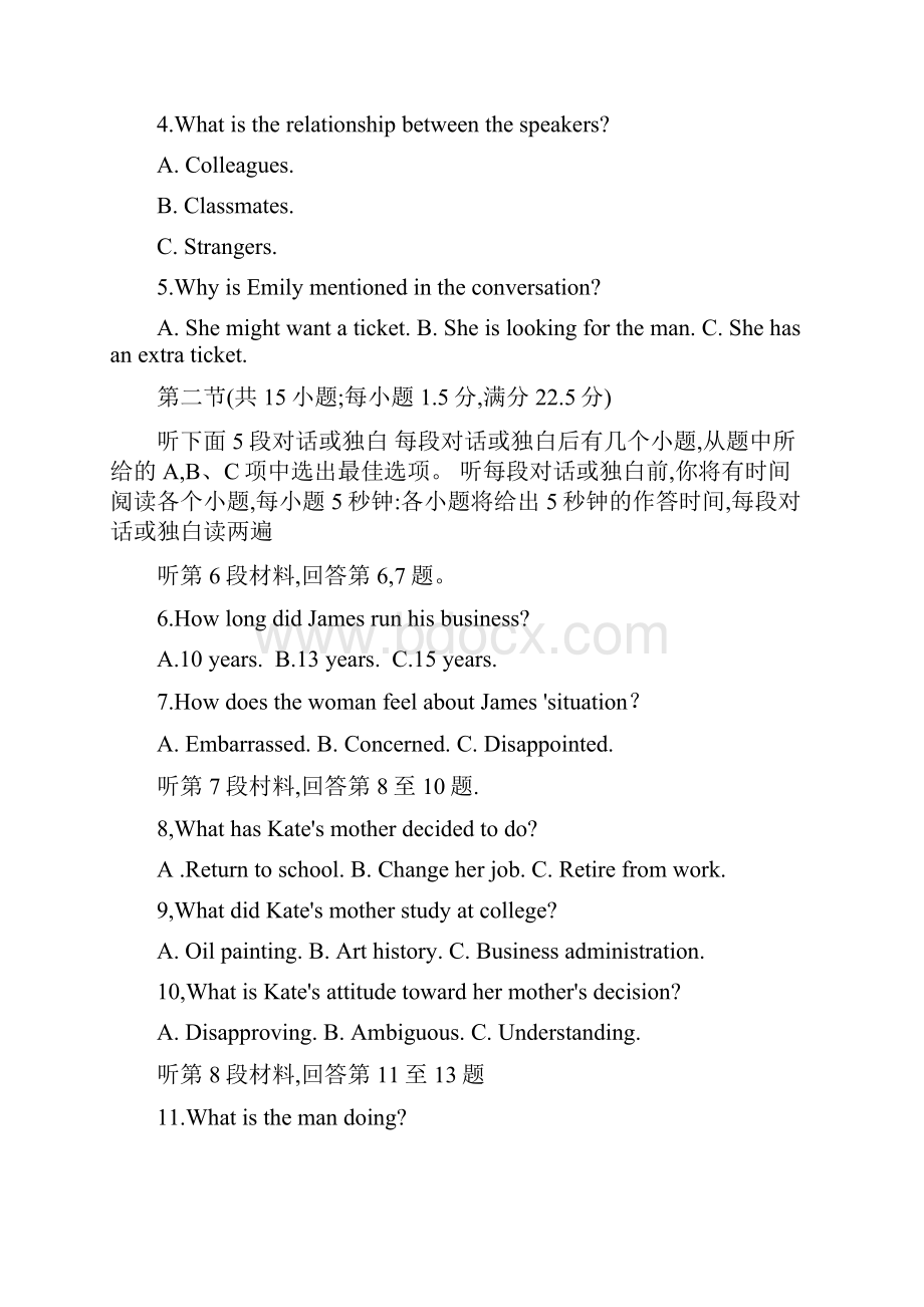 word完整版湖南省普通高等学校英语对口招生考试.docx_第2页