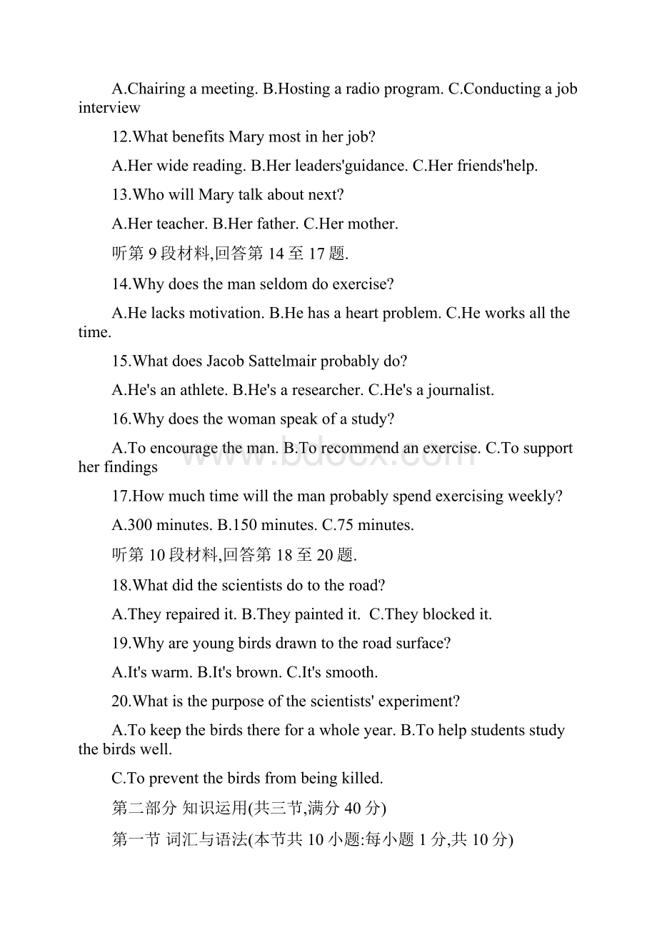 word完整版湖南省普通高等学校英语对口招生考试.docx_第3页