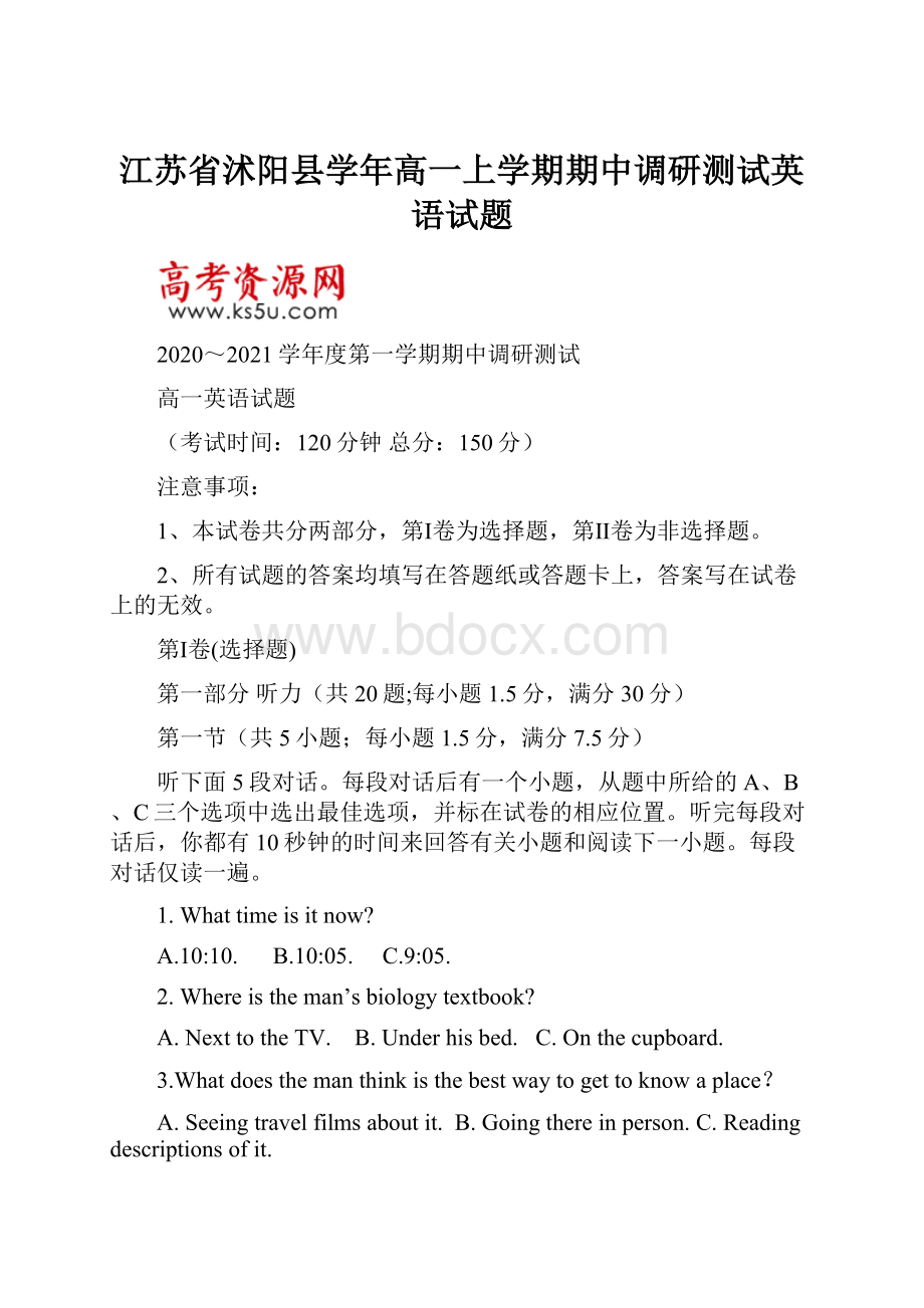 江苏省沭阳县学年高一上学期期中调研测试英语试题.docx