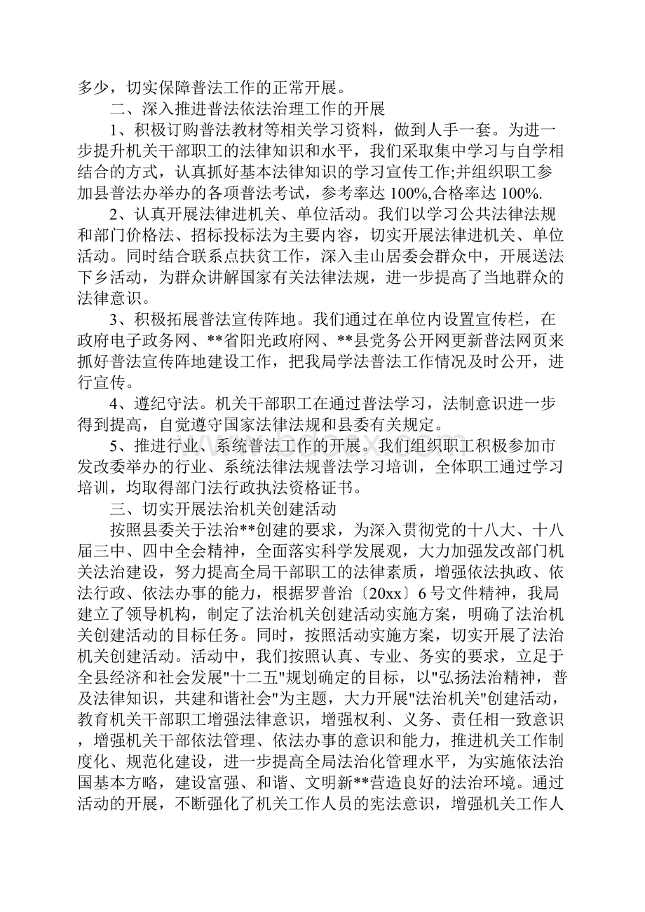 XX年关于六五保密法制宣传教育自查报告.docx_第2页