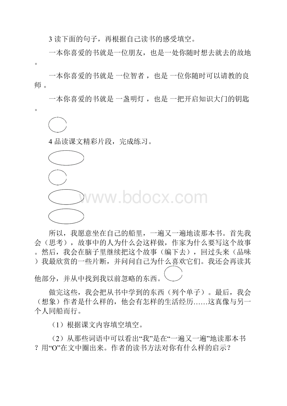 五年级上册作业本答案.docx_第3页