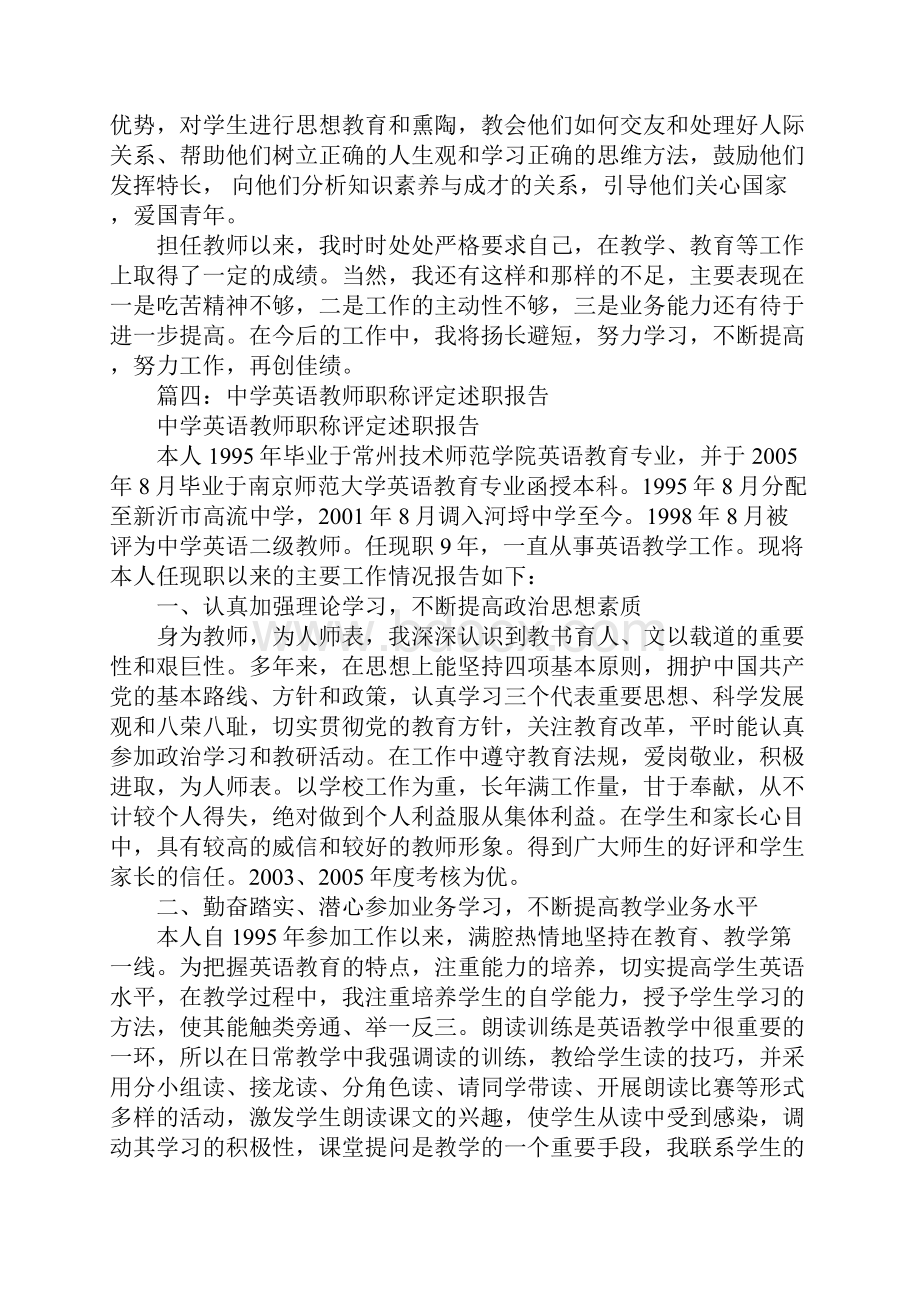 感恩有你的演讲稿.docx_第2页