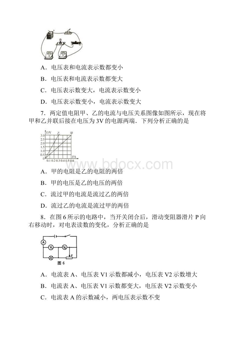 中考物理试题分类汇编欧姆定律.docx_第3页