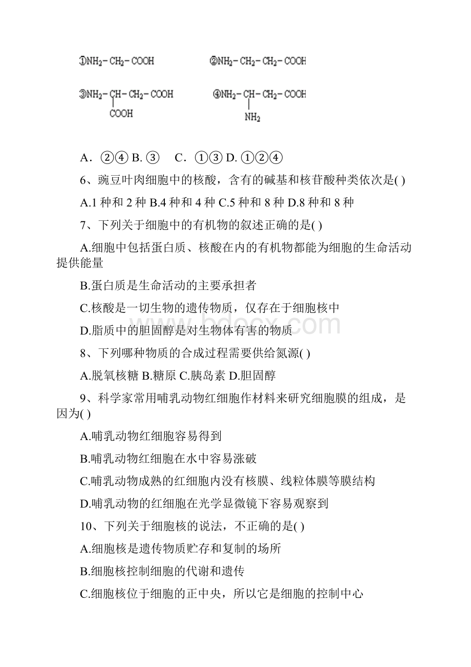 学年云南省腾冲市第八中学高一下学期开学考试生物试题Word版含答案.docx_第2页