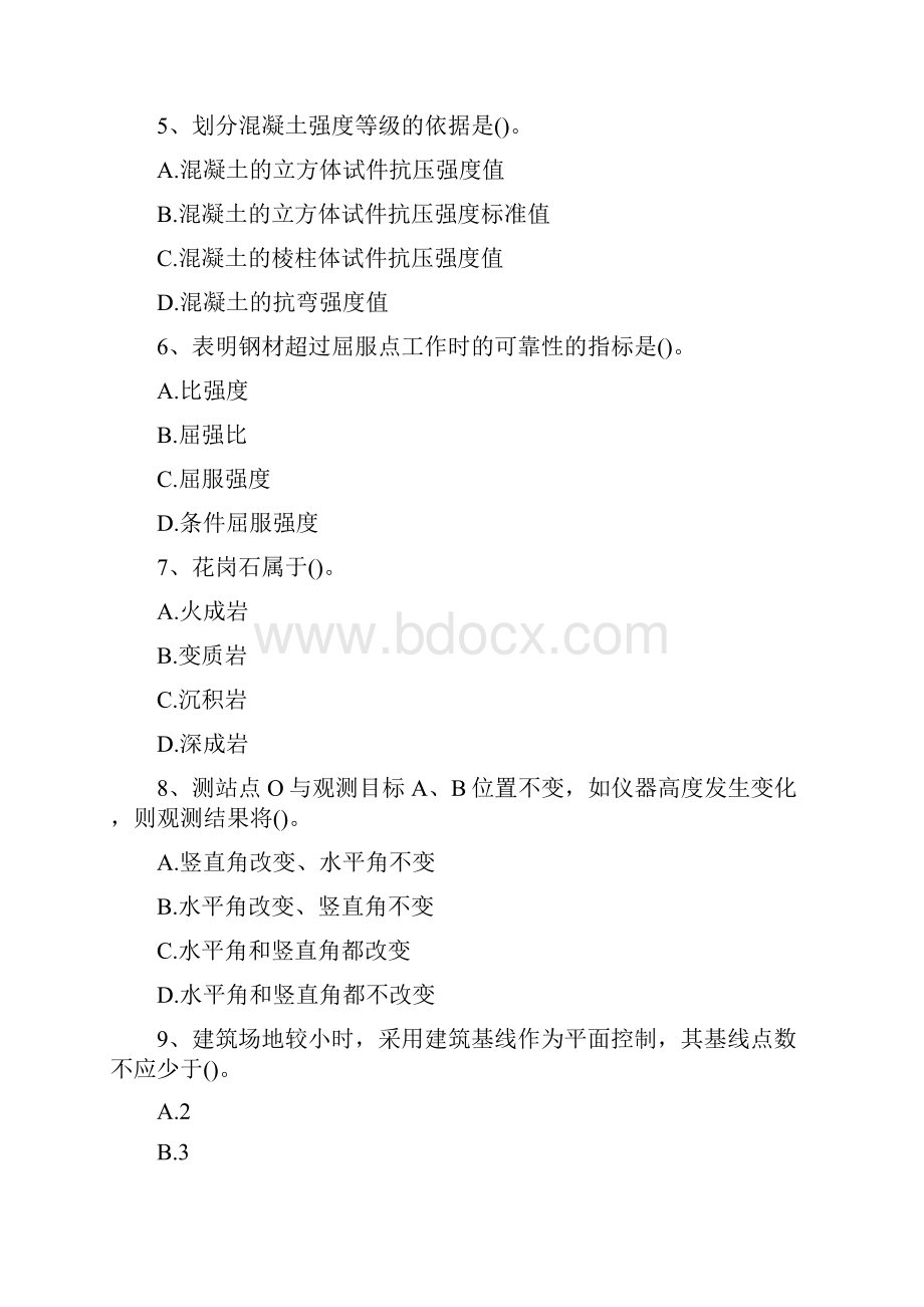 注册土木工程师岩土专业单项选择16精选试题.docx_第2页