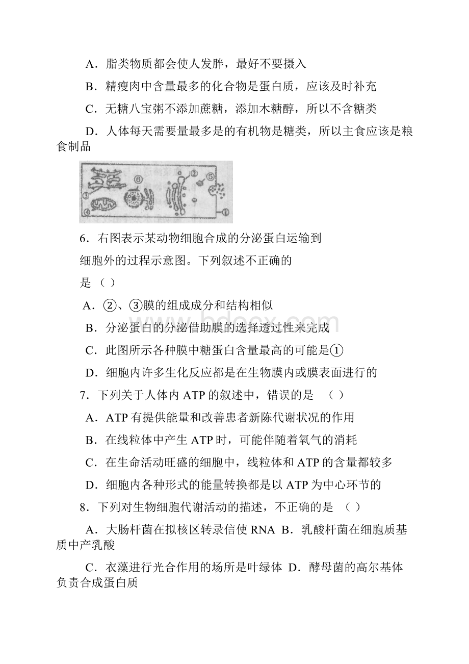 届高三第三次诊断性测试徐.docx_第2页