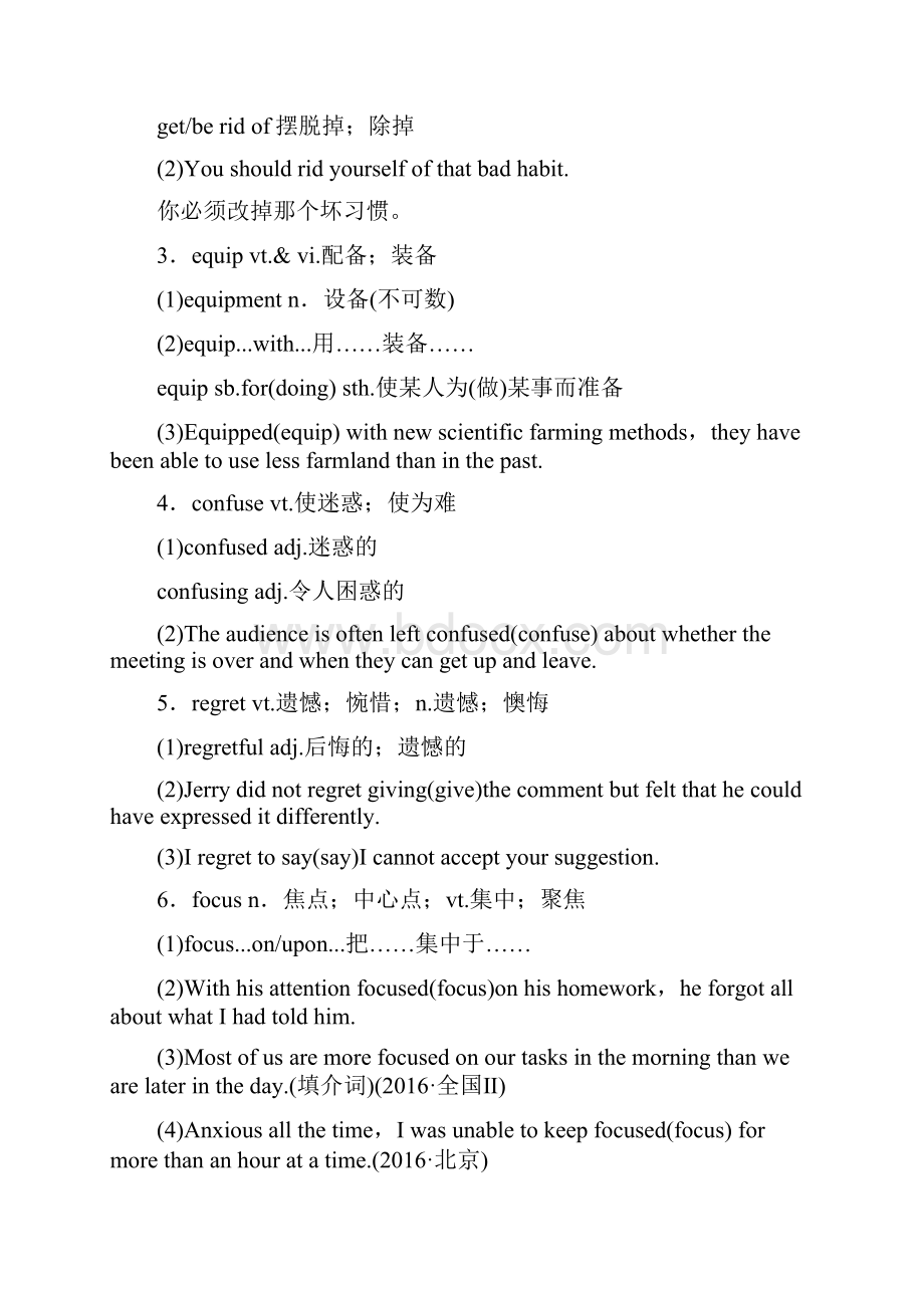 全国用版高考英语大一轮复习Unit2Workingtheland教师用书新人教版必修4.docx_第3页