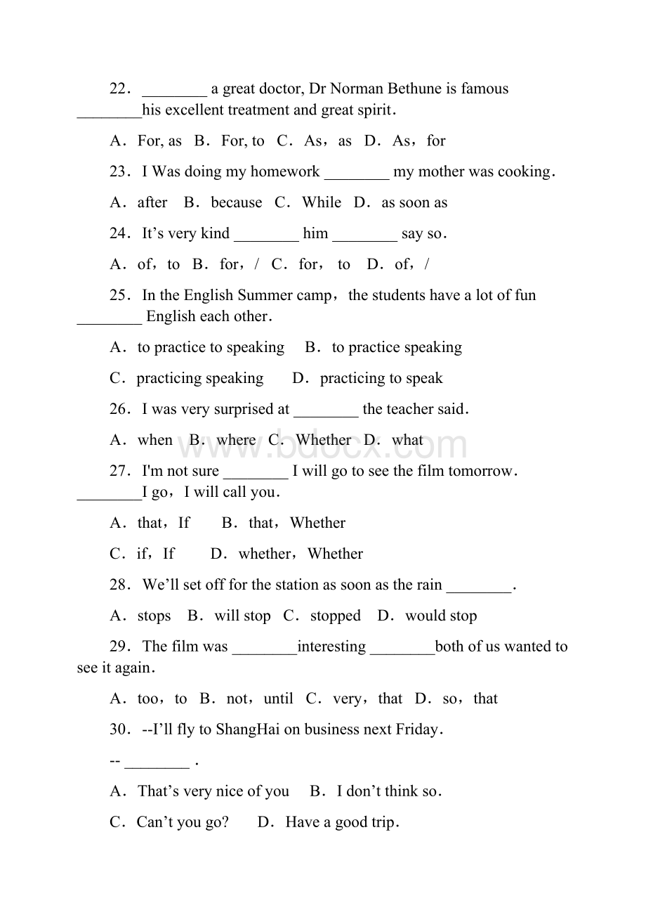 学年度潍坊市昌邑初中学段第二学期.docx_第3页